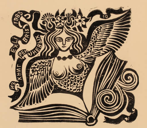 Exlibris by Wladimir Piwen from Russia for ? Nevich - Book Mythology 