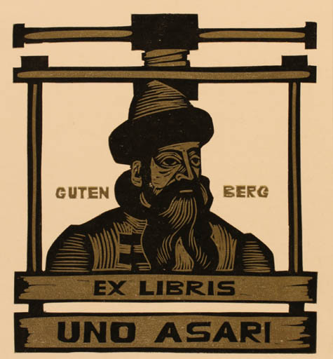 Exlibris by Lembit Lepp from Estonia for Uno Asari - Portrait 