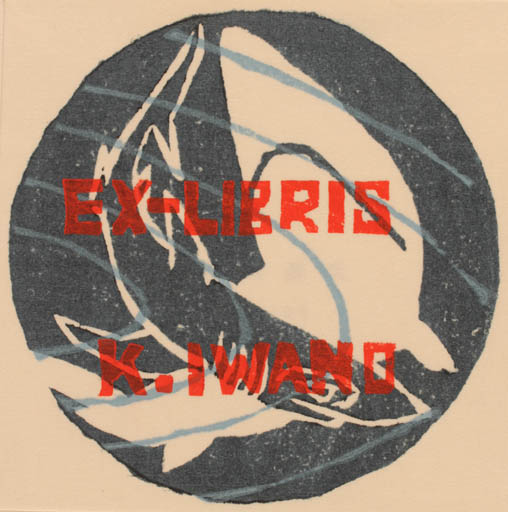 Exlibris by Michiluko Ishida from Japan for K. Iwano - Fish 