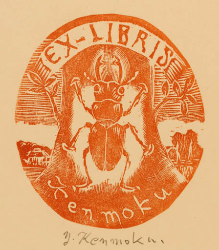 Exlibris by Yaichi Kenmoku from Japan for Yaichi Kenmoku - Insect 