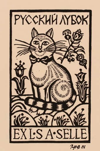 Exlibris by Denis Rheutow from Russia for Andreas Selle - Cat 