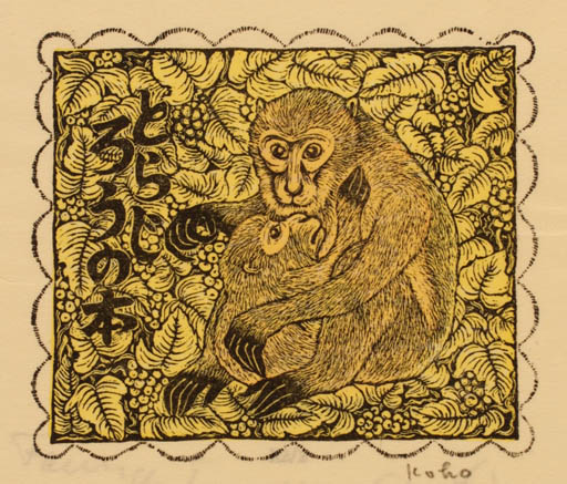 Exlibris by Koho Ouchi from Japan for ? ? - Fauna 