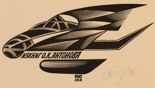 Exlibris by Anatolij Kalaschnikow from Russia for O. K. Ahtohoba - Military/War 