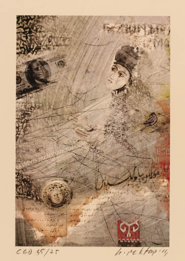 Exlibris by Hasip Pektas from Turkey for Nadeen N. Rabadi - Abstract 