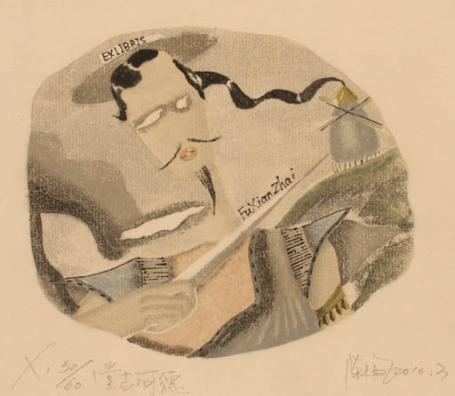 Exlibris by Chen Xiao Feng from China for FuXian Zhai - Man 