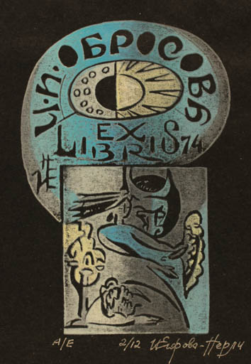 Exlibris by Irina Egorova-Nerli from Russia for Igor Obrosov - Abstract 
