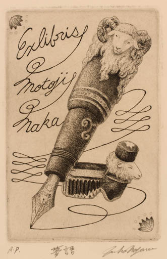 Exlibris by Junko Nagano from Japan for Motoji Naka - 
