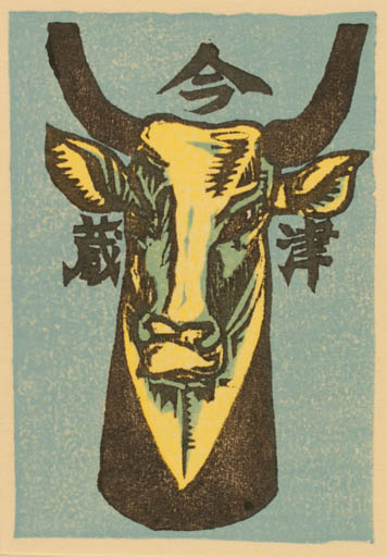 Exlibris by Hideharu Ikema from Japan for ? ? - Fauna 