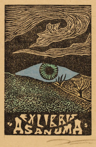 Exlibris by Toshio Sekine from Japan for ? Asanuma - Surrealism 