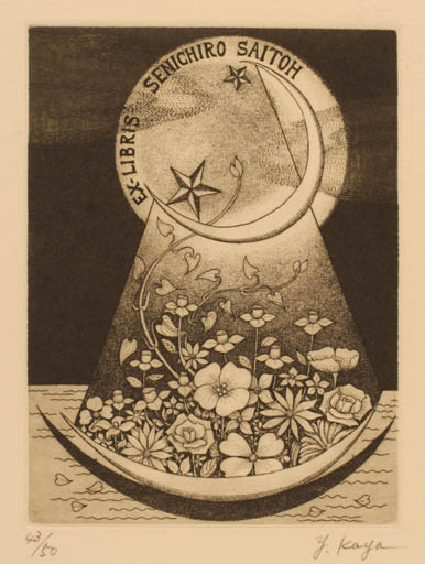 Exlibris by Yoshiko Kaya from Japan for Senichiro Saitoh - Flower 