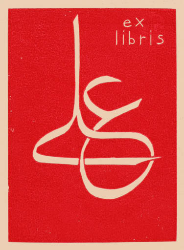 Exlibris by Giuseppe Mirabella from Italy for ? L E - Monogram 