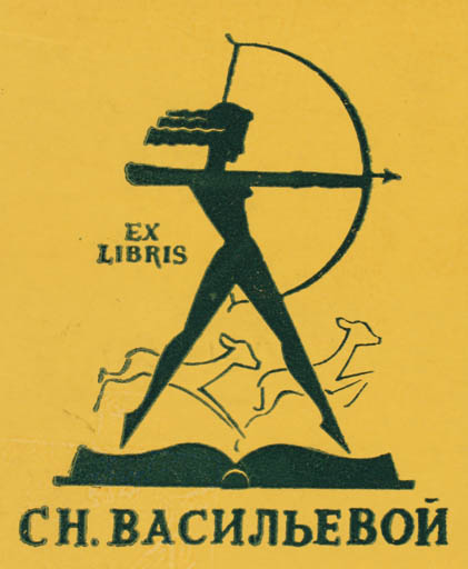 Exlibris by Vaclovas Kosciuska from Lithuania for ? ? - Mythology 