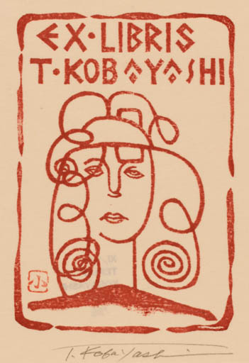 Exlibris by Teruo Kobayashi from Japan for Teruo Kobayashi - 