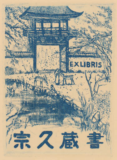 Exlibris by Mariko Kurita from Japan for ? ? - Oriental 