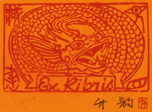 Exlibris by Shikuin Matsumoto from Japan for ? ? - Fable Animal 