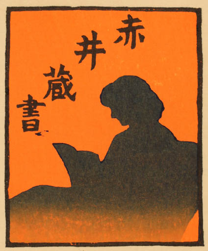 Exlibris by Tokio Miyashita from Japan for ? ? - Book Woman 