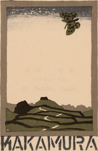 Exlibris by Yasushi Omoto from Japan for ? ? - Scenery/Landscape Butterfly 