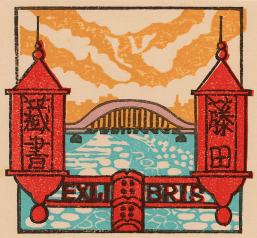 Exlibris by Muneo Otsu from Japan for ? ? - Architecture 