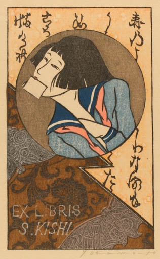 Exlibris by Yoshimi Okamoto from Japan for ? ? - Woman Oriental 