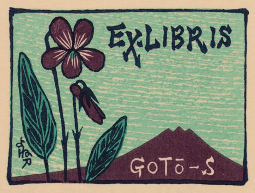 Exlibris by Yonejiro Sato from Japan for S Goto - Mountain Flower 