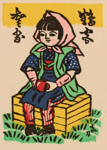 Exlibris by Yonejiro Sato from Japan for ? ? - Child Oriental 