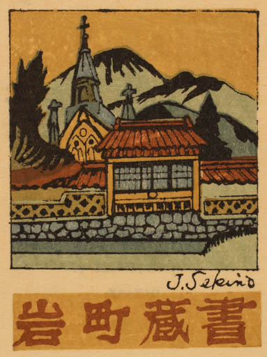 Exlibris by Junichiro Sekino from Japan for ? ? - Architecture 