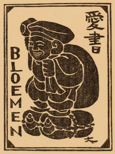 Exlibris by Teruo Takahashi from Japan for J. J. Bloemen - Oriental 