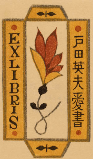 Exlibris by Takeo Takei from Japan for ? ? - 