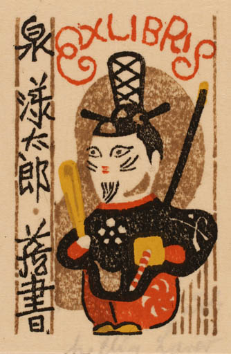 Exlibris by Hiroshi Taru from Japan for ? ? - Oriental 