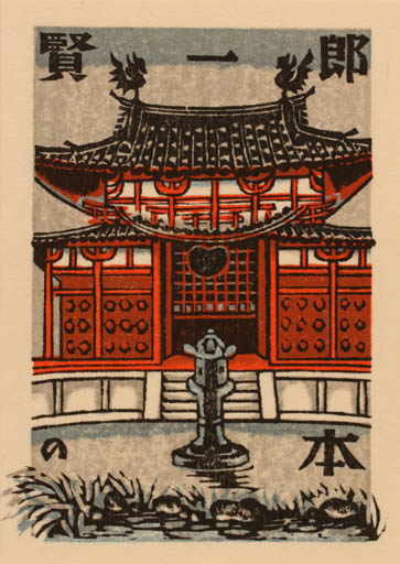 Exlibris by Kieko Tsurusawa from Japan for ? ? - Architecture Oriental 