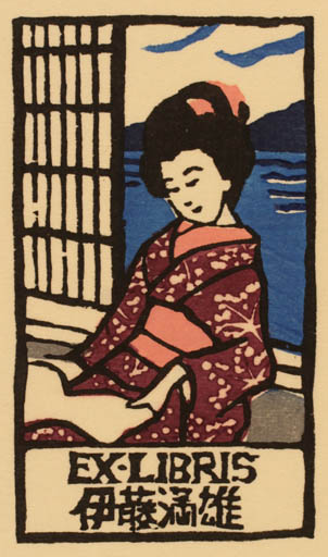 Exlibris by Sumiko Ueki from Japan for ? ? - Woman Oriental 