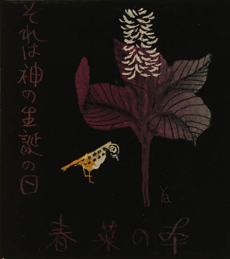 Exlibris by Yasoji Wakayma from Japan for ? ? - Flower Bird 