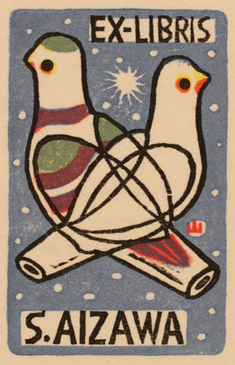 Exlibris by Seion Yamaguchi from Japan for S Aizawa - Bird 