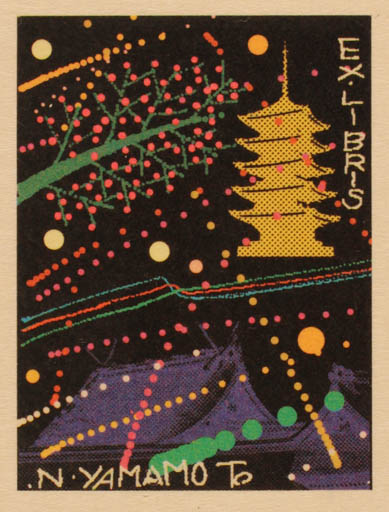 Exlibris by Nobuyuki Yamamoto from Japan for Nobuyuki Yamamoto - 