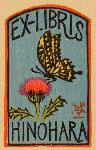 Exlibris by Noboru Yamataka from Japan for ? Hinohara - Flower Butterfly 