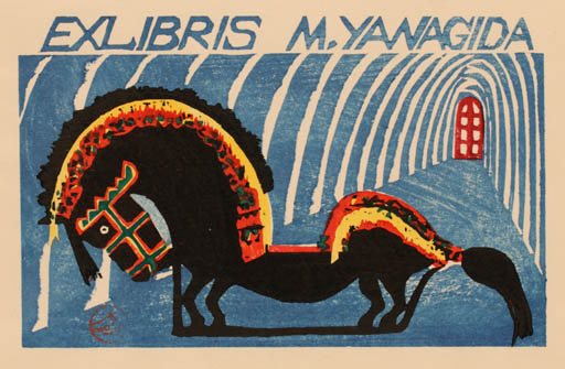 Exlibris by Motoi Yanagida from Japan for Motoi Yanagida - 