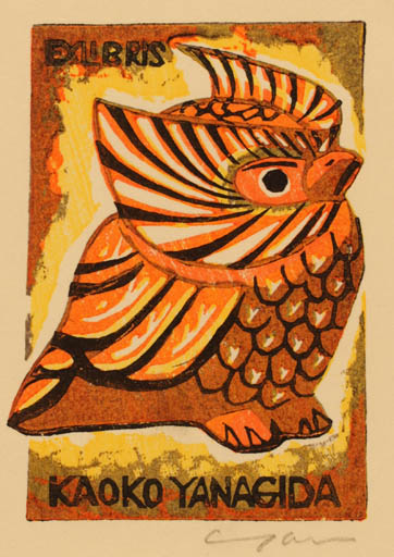 Exlibris by Motoi Yanagida from Japan for Motoi Yanagida - Owl 