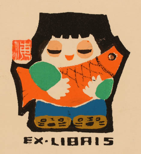 Exlibris by ? ? from China for ? ? - Fish 