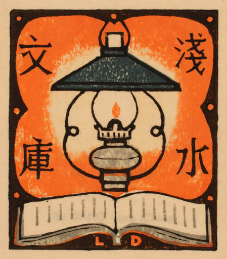 Exlibris by Tung Liang from China for ? ? - Oriental 