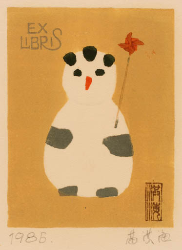 Exlibris by ? ? from China for ? ? - 