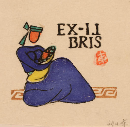 Exlibris by ? ? from China for ? ? - 