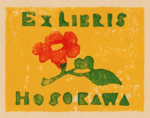 Exlibris by Peter F. Hosokawa from Japan for Peter F. Hosokawa - Flower 