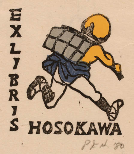 Exlibris by Peter F. Hosokawa from Japan for Peter F. Hosokawa - Working 