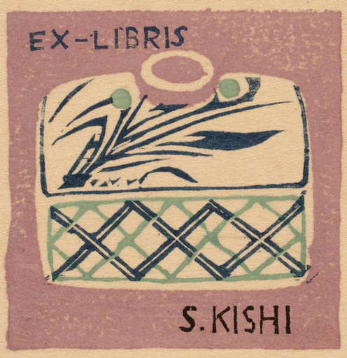 Exlibris by Ryo Masuoka from Japan for Shigernaru Kishi - 