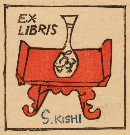 Exlibris by Ryo Masuoka from Japan for ? ? - 