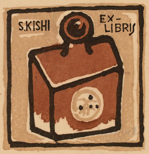 Exlibris by Ryo Masuoka from Japan for Shigernaru Kishi - 