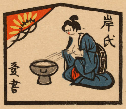 Exlibris by Ryo Masuoka from Japan for ? ? - Woman Oriental 