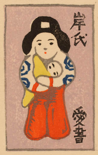 Exlibris by Ryo Masuoka from Japan for ? ? - Oriental 