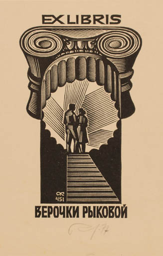 Exlibris by Anatolij Kalaschnikow from Russia for Werotschki Rykowoj - Couple 