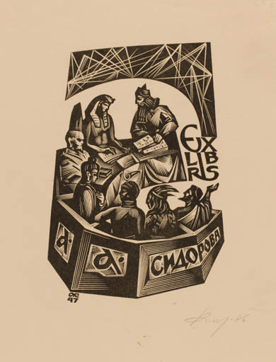 Exlibris by Anatolij Kalaschnikow from Russia for A.A. Sidorov - Group 